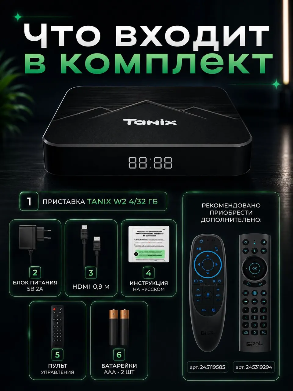 Tanix W2, фото 4