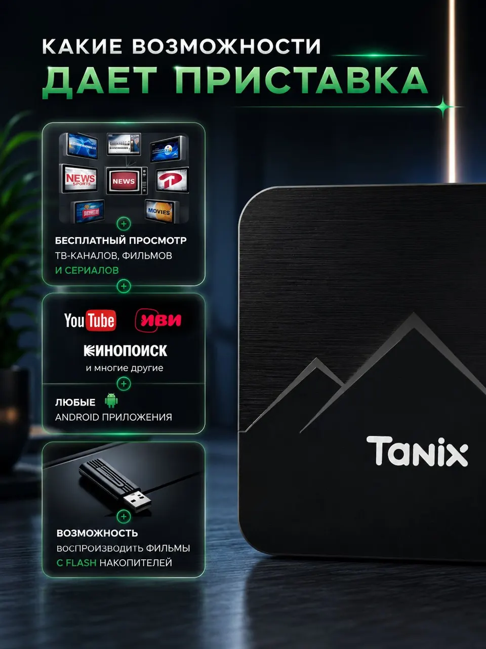 Tanix W2, фото 5