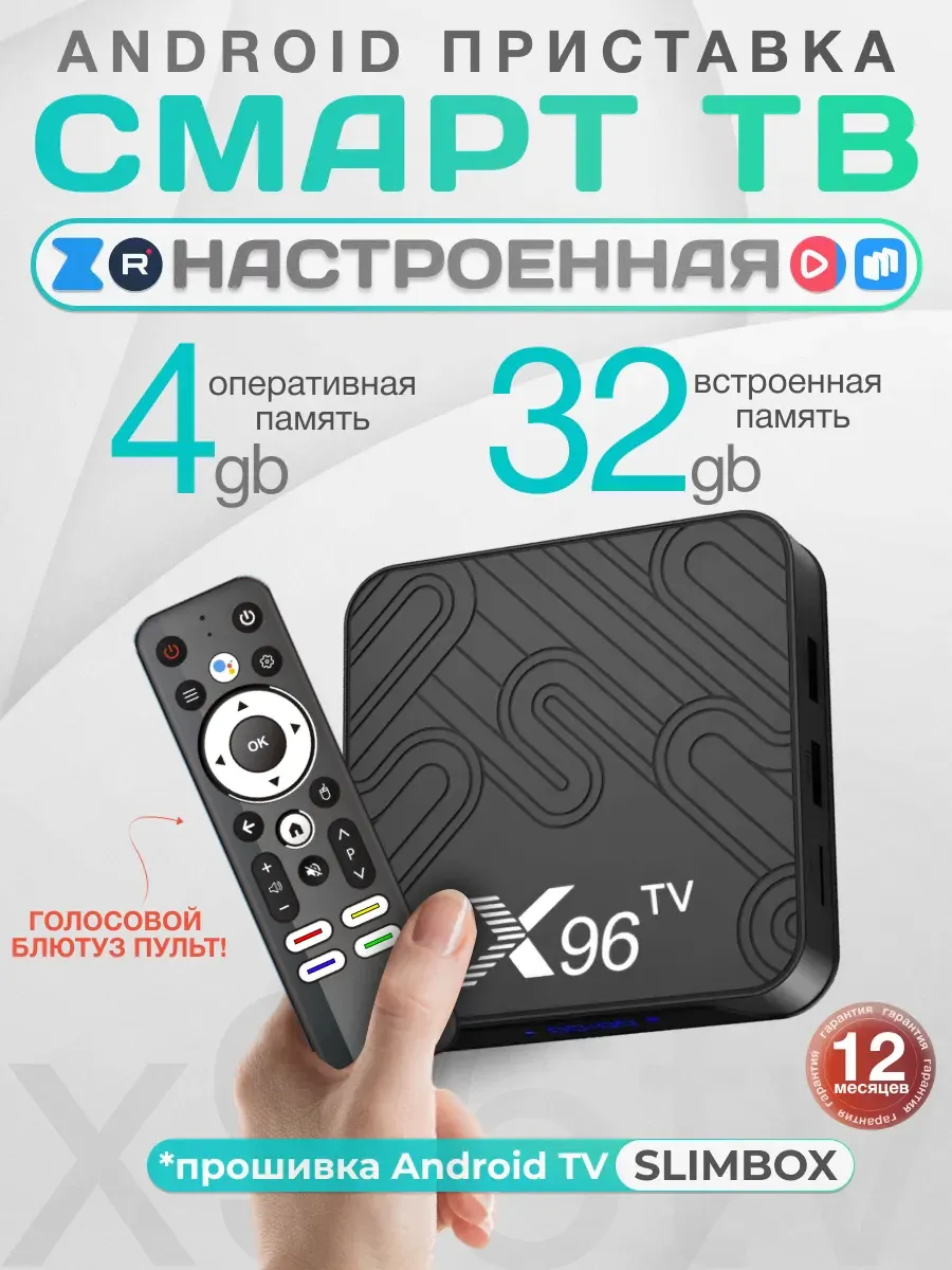 X96TV