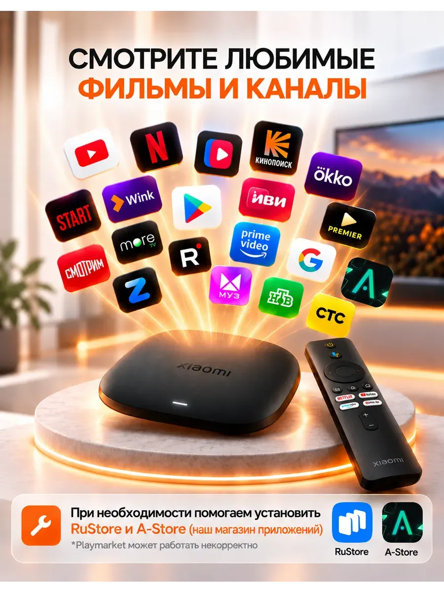 Xiaomi TV Box S (3rd Gen), фото 2