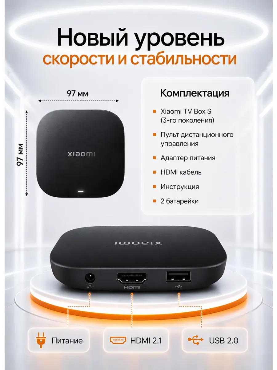 Xiaomi TV Box S (3rd Gen), фото 5