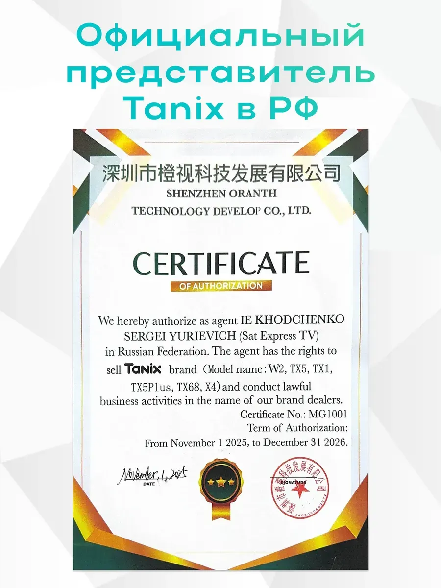 Tanix W2, фото 8